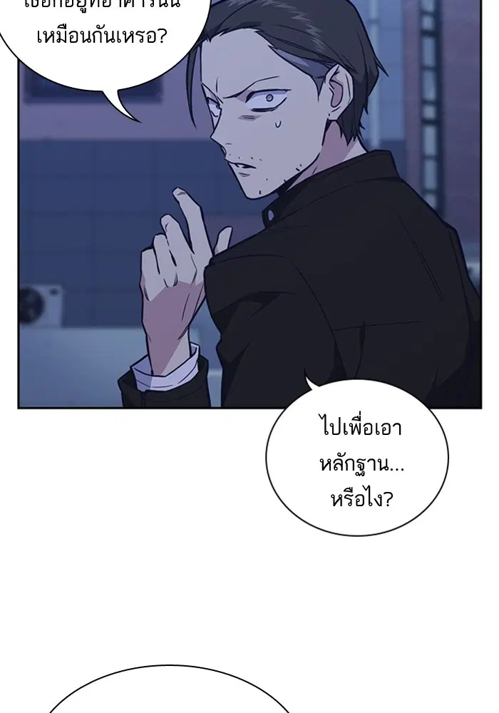 Study Group ตอนที่ 66 หน้า 71