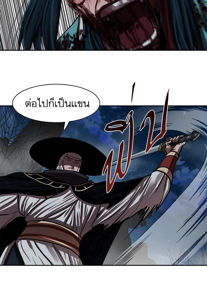 Escort Warrior ตอนที่ 140 หน้า 16