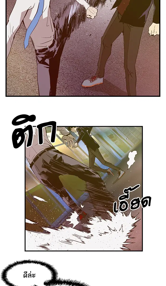 Weak Hero ตอนที่ 59 หน้า 51