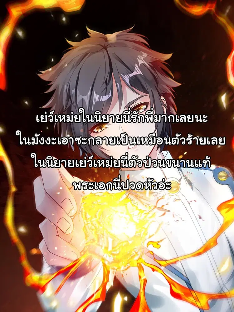 Nine Sun God King ตอนที่ 48 หน้า 17