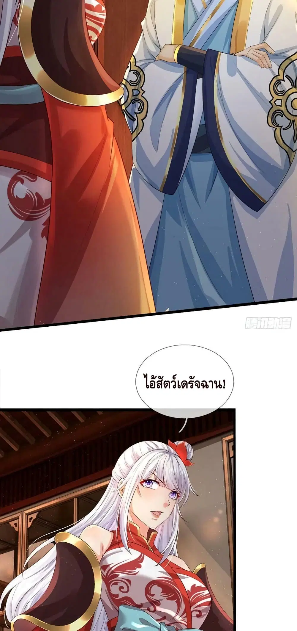 Opening to Supreme Dantian ตอนที่ 154 หน้า 19
