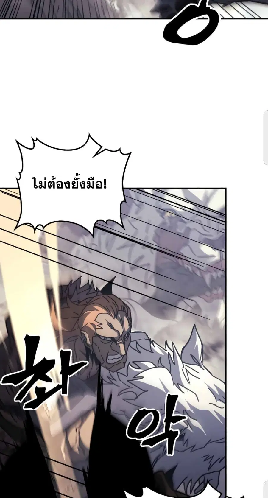 A Returner’s Magic Should Be Special ตอนที่ 163 หน้า 29