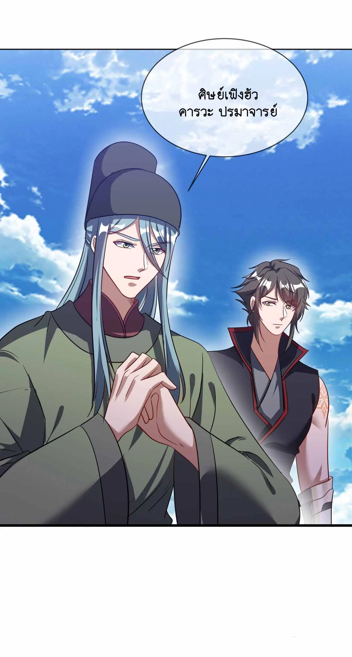 Peerless Battle Spirit ตอนที่ 675 หน้า 46