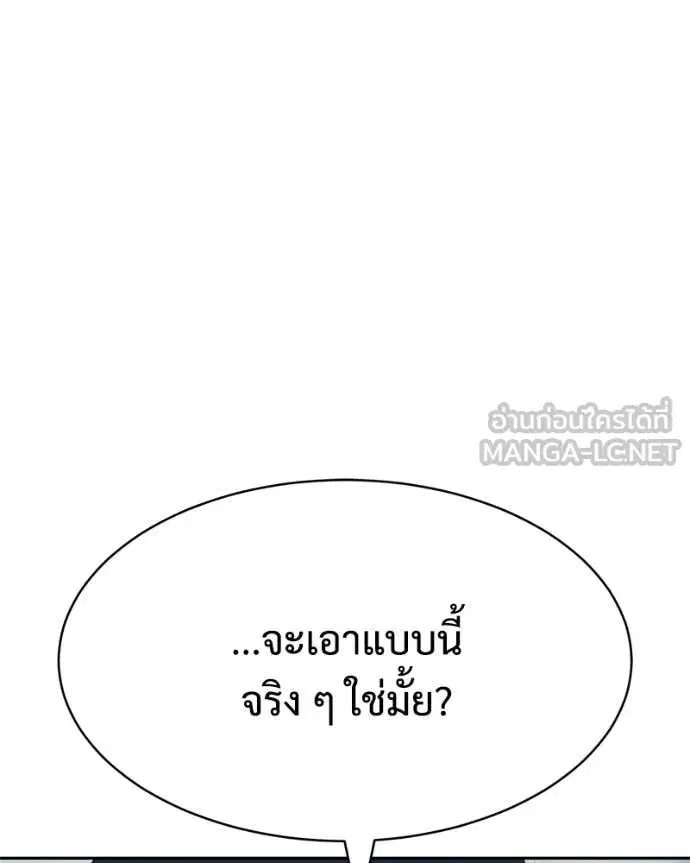 Baek XX ตอนที่ 167 หน้า 180