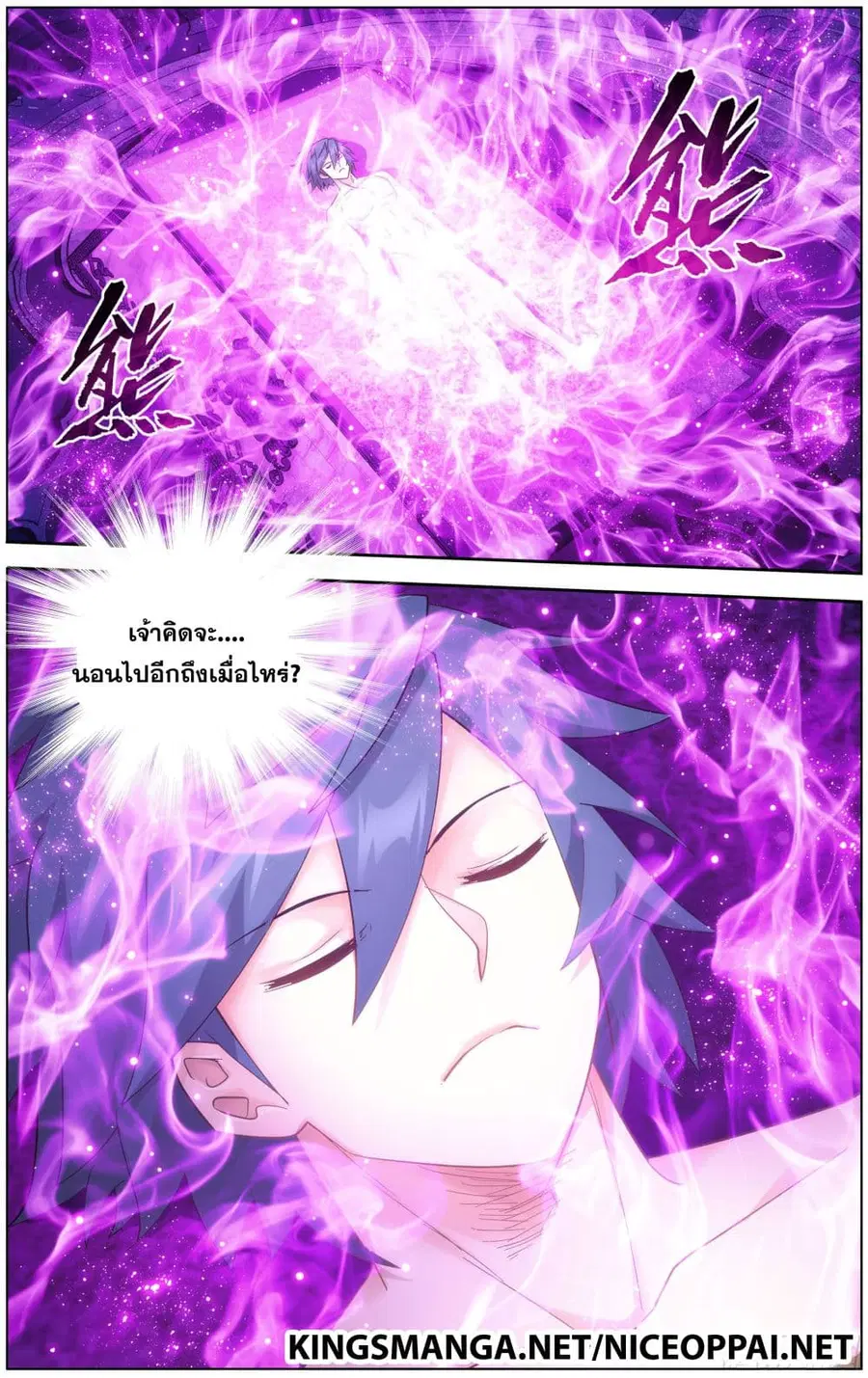 Doupo Cangqiong ตอนที่ 302 หน้า 23