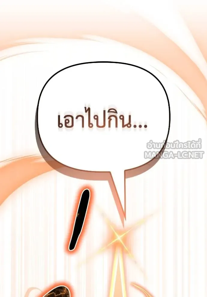 Superhuman Battlefield เกมของยอดมนุษย์ ตอนที่ 144 หน้า 119