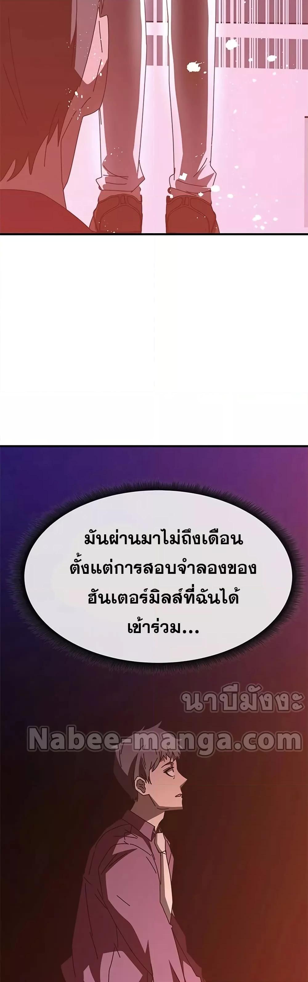 Transcension Academy สถาบันกวดวิชาสำหรับผู้เป็นเลิศ ตอนที่ 57 หน้า 60