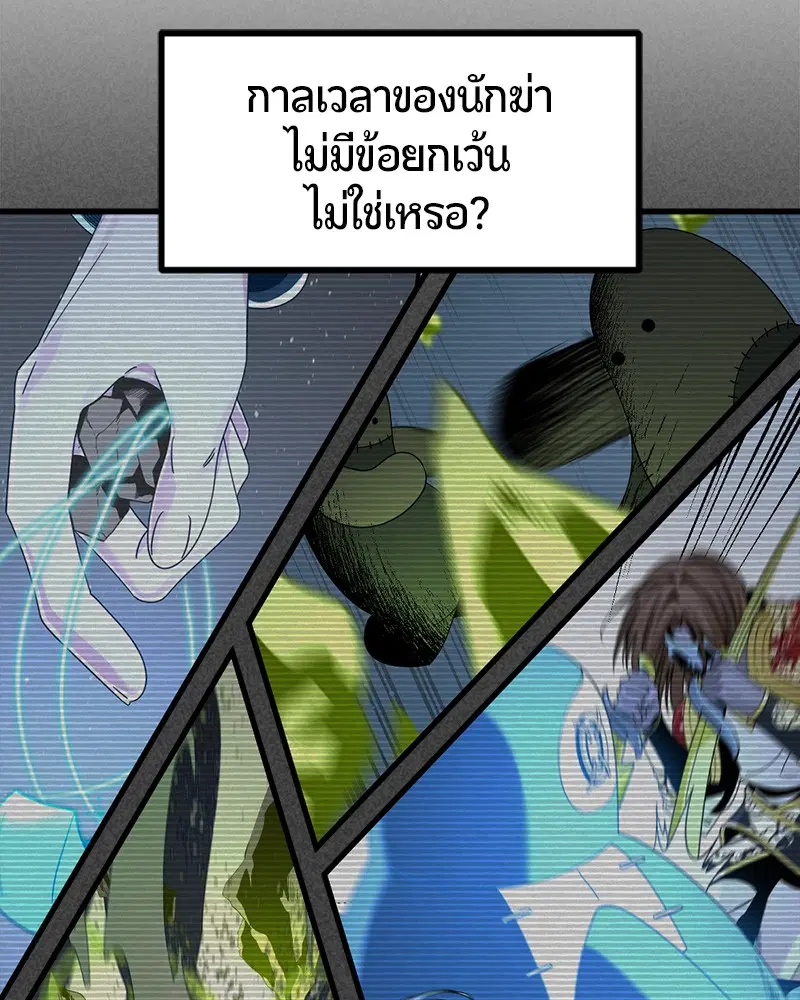 HERO KILLER ตอนที่ 81 หน้า 64