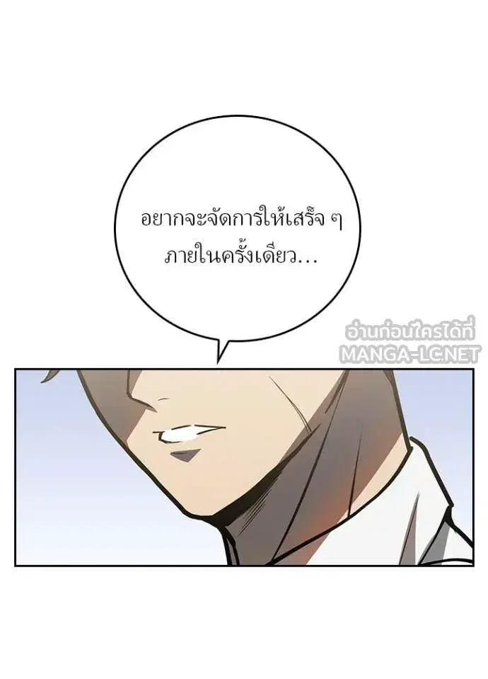 Hidden Class Gravity User เป้าหมายครั้งที่ 2 ต้องเป็นสุดยอดผู้แข็งแกร่งด้วยคลาสลับ ตอนที่ 70 หน้า 22