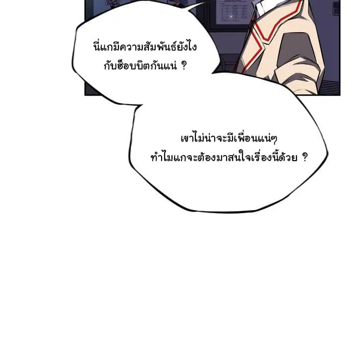 SuperNova ตอนที่ 37 หน้า 63