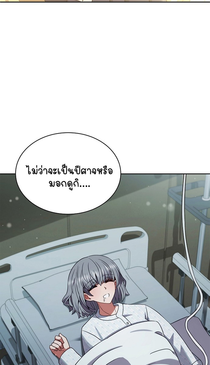 Part-Time Grim Reaper ตอนที่ 36 หน้า 97