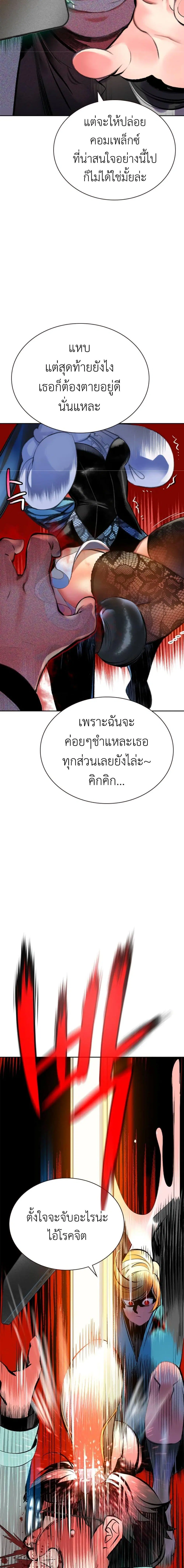 Jungle Juice ตอนที่ 108 หน้า 6