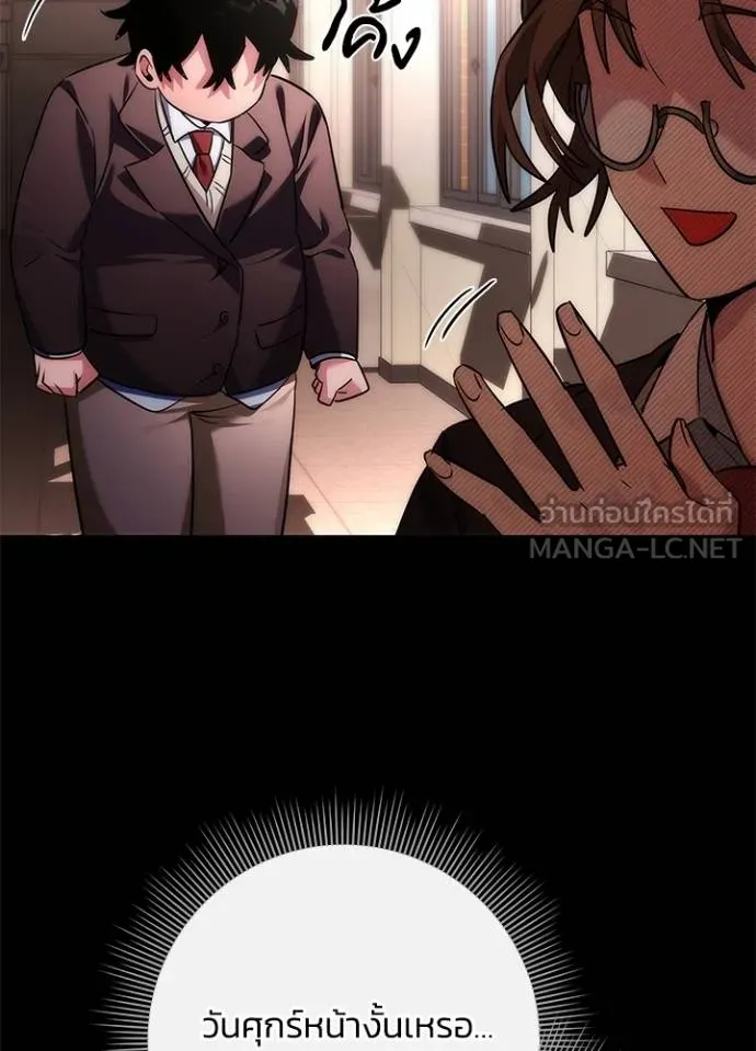 Night of the Ogre ตอนที่ 61 หน้า 20