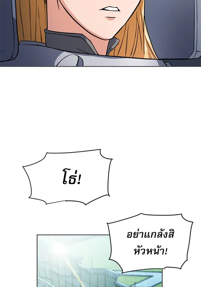 Seoul Station Druid ตอนที่ 41 หน้า 16