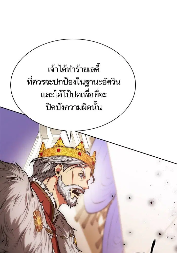 Sister I Am the Queen in This Life ตอนที่ 34 หน้า 130