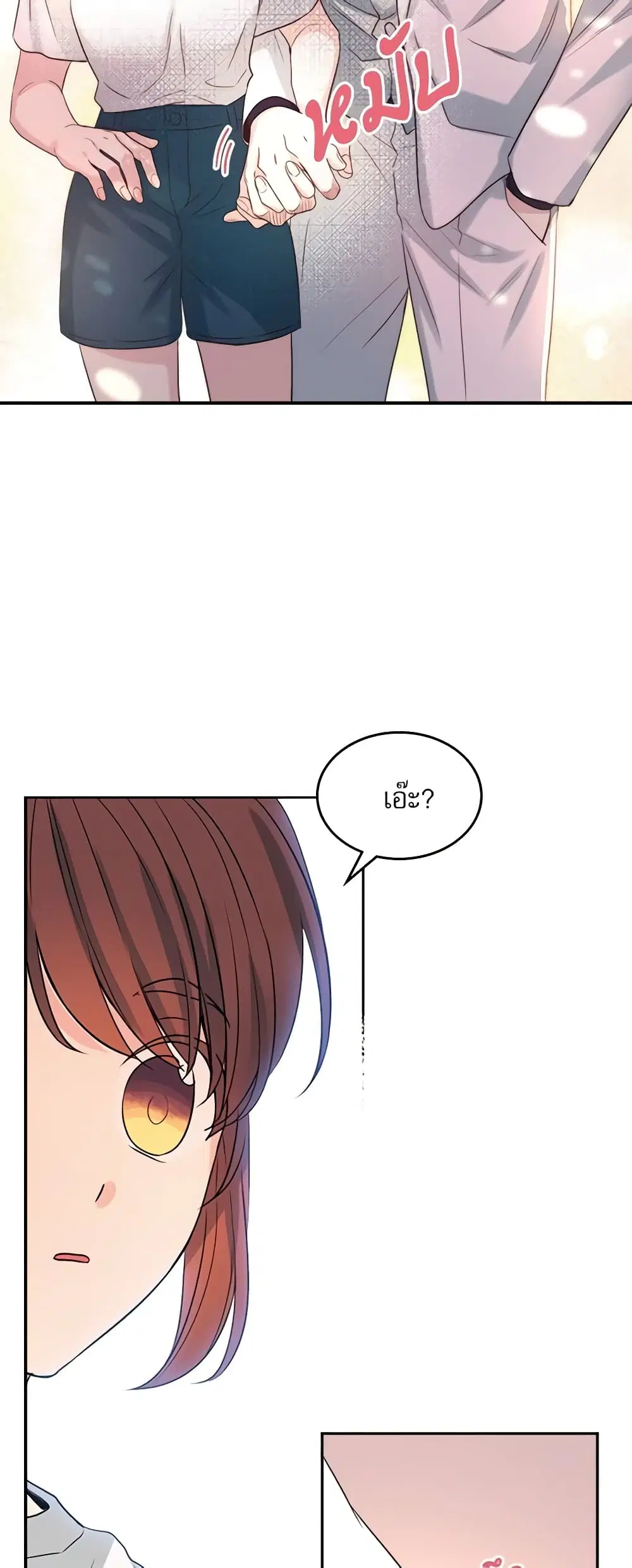 My Life as an Internet Novel ตอนที่ 122 หน้า 19