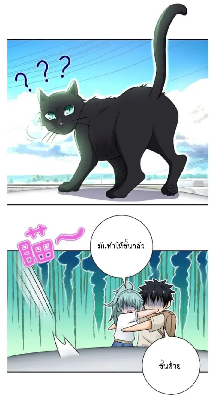 Apocalyptic Super System ตอนที่ 11.2 หน้า 17