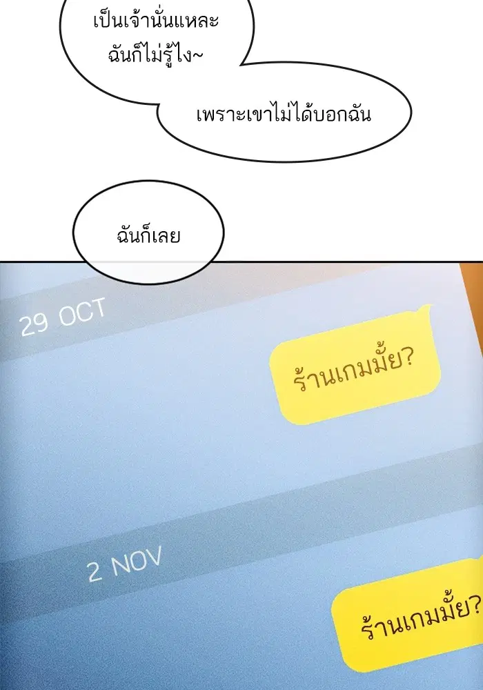 Random Chat ตอนที่ 292 หน้า 12