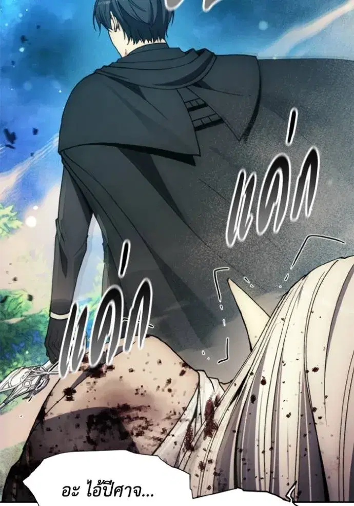 How to Live as a Villain ตอนที่ 141 หน้า 88