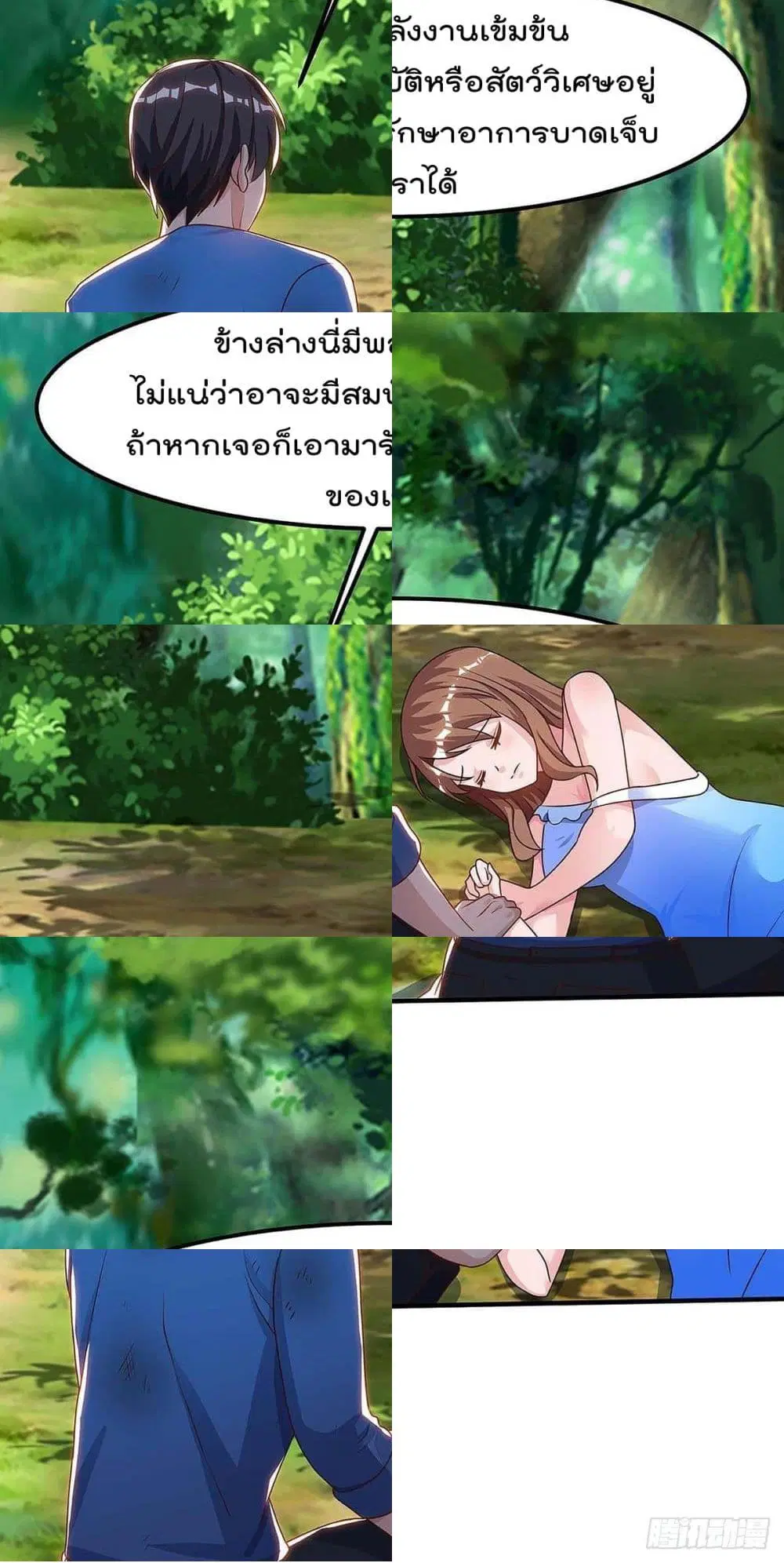 Rebirth Abandoned Less Return ตอนที่ 126 หน้า 5