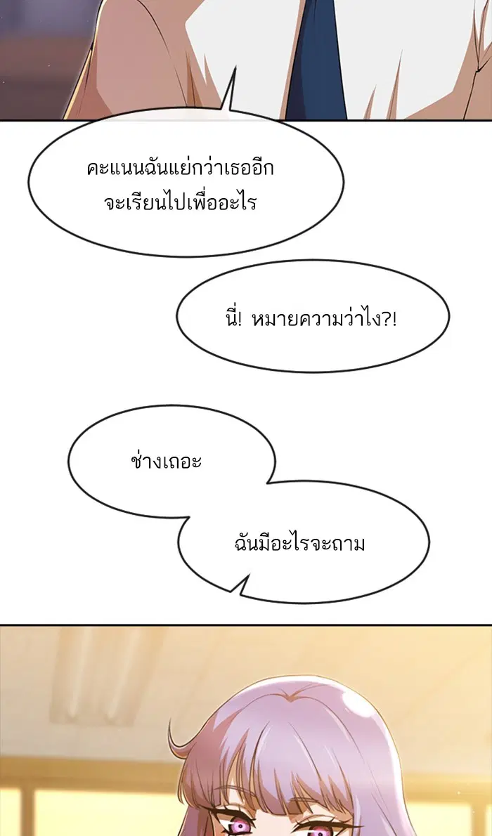 Random Chat ตอนที่ 258 หน้า 32