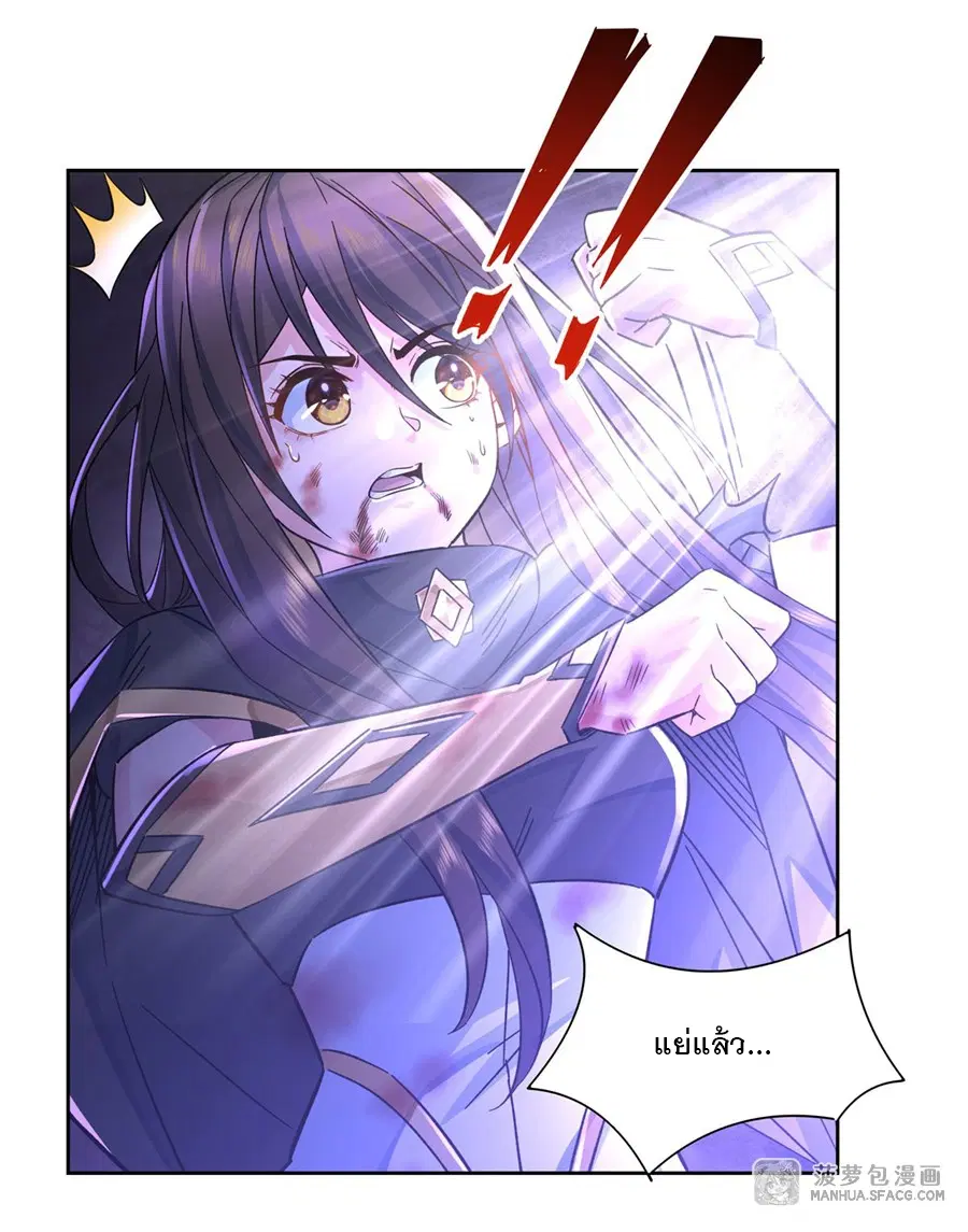 My Female Disciples are all Future Masters of the Heavens ตอนที่ 12 หน้า 26