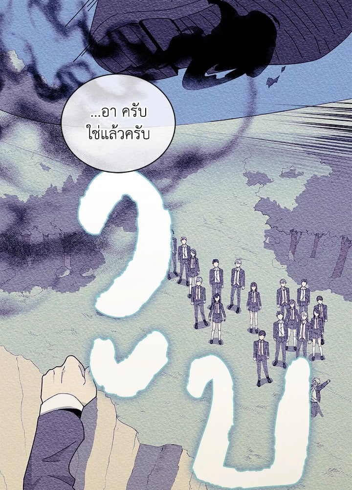 Necromancer Academy’s Genius Summoner ตอนที่ 19 หน้า 12