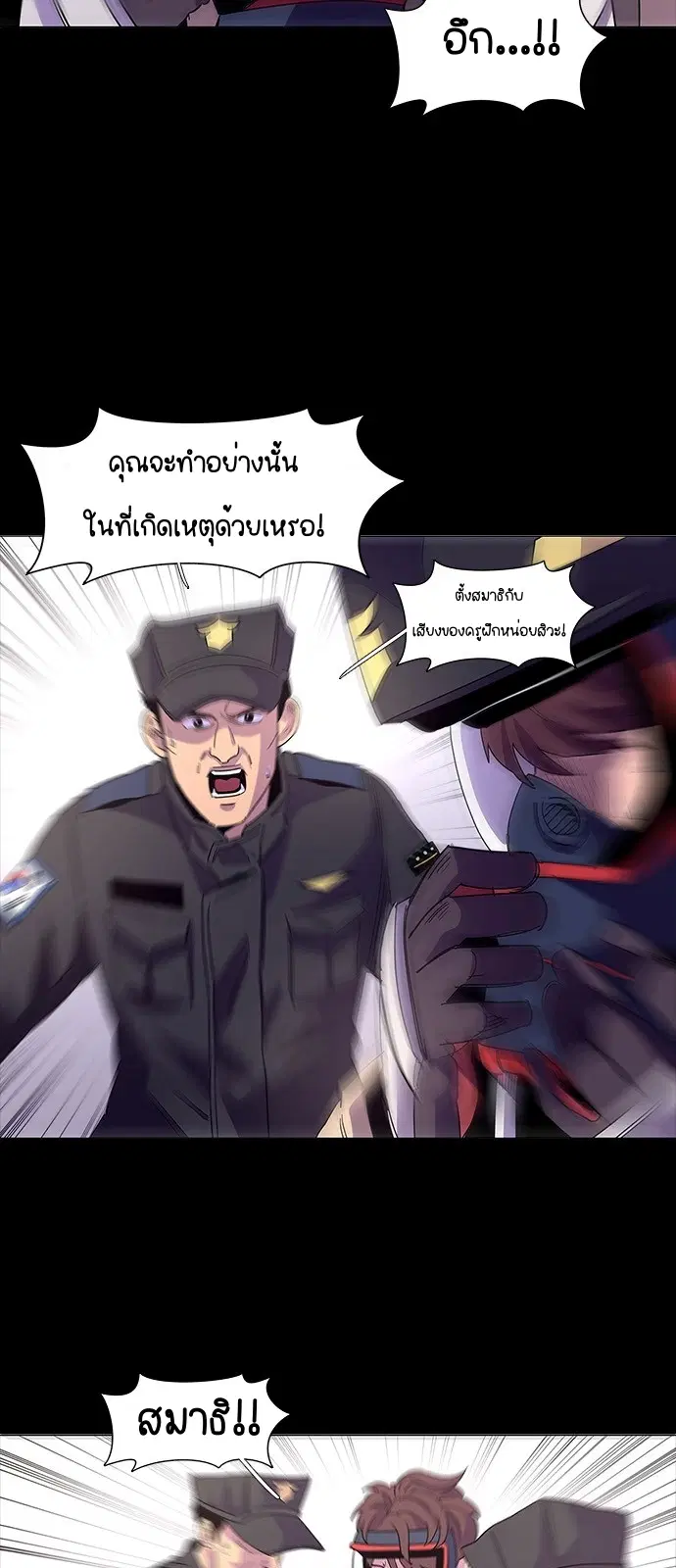 1 Second – วินาทีชี้ชะตา ตอนที่ 18 หน้า 15