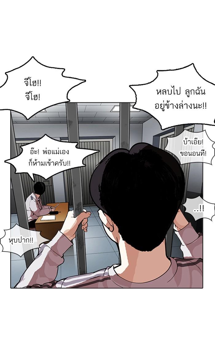 Lookism ตอนที่ 175 หน้า 41