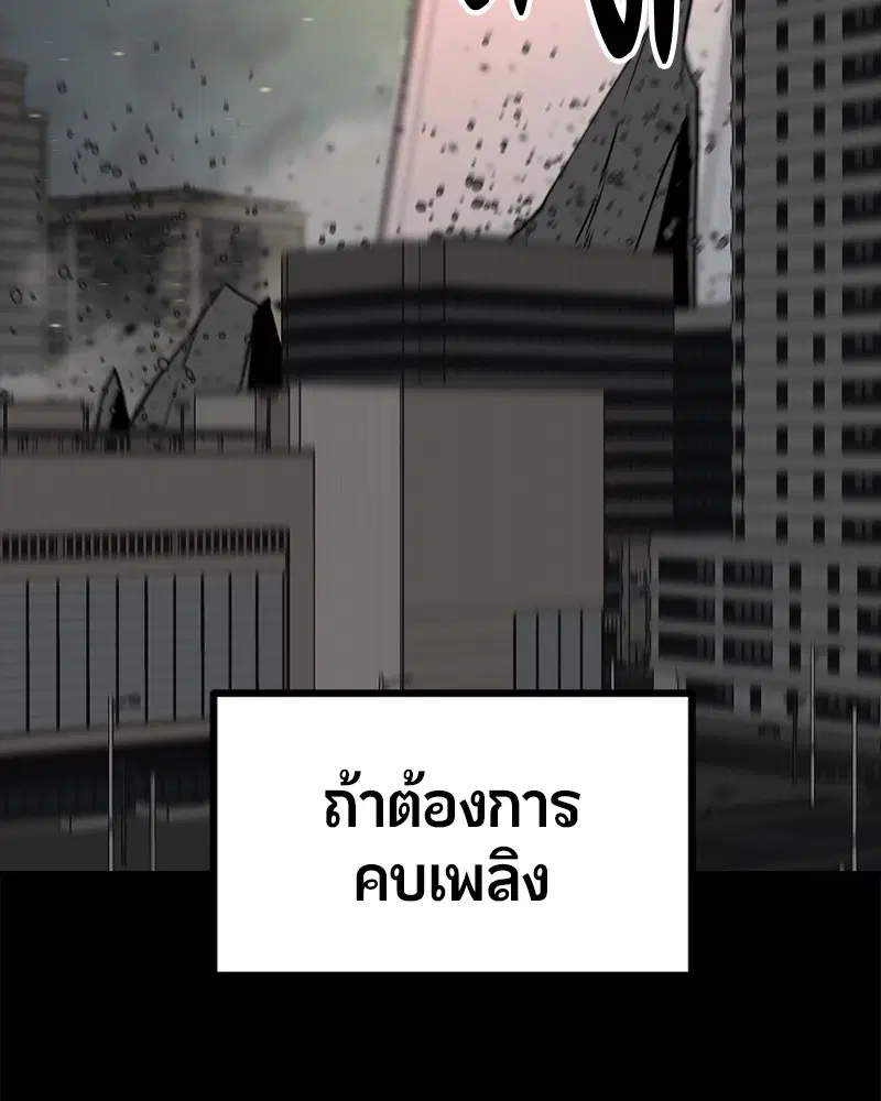HERO KILLER ตอนที่ 85 หน้า 134