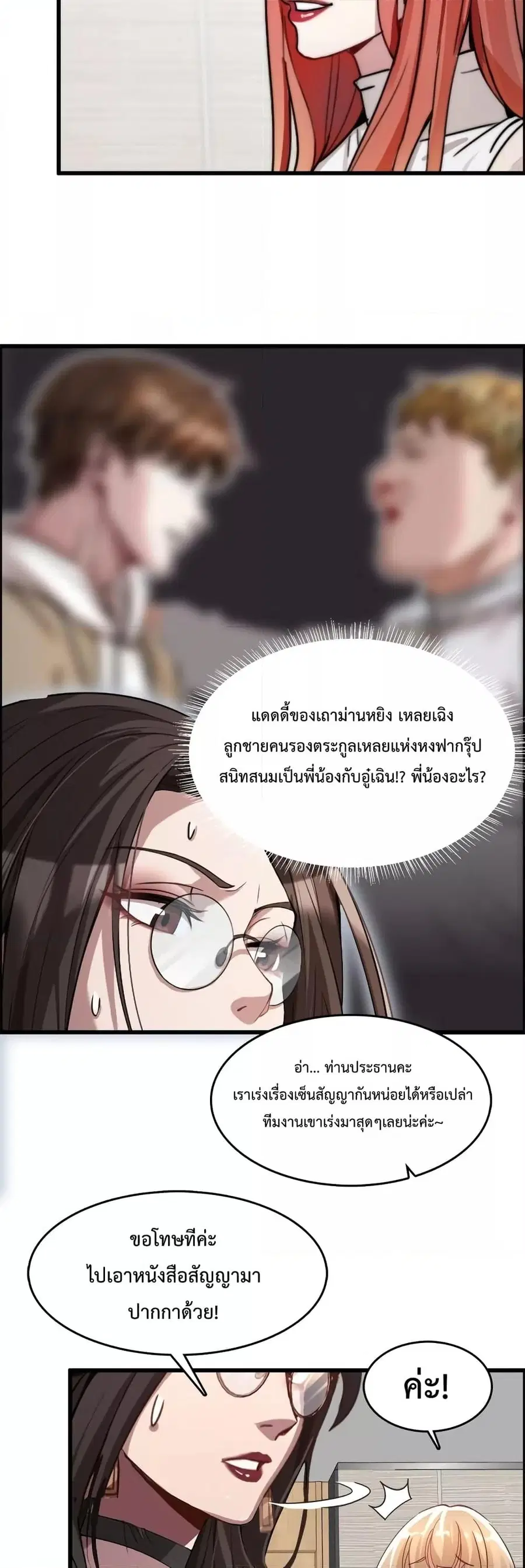 i’m stuck on the same day for a thousand years ตอนที่ 16 หน้า 23