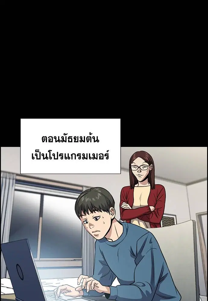True Education ตอนที่ 126 หน้า 31