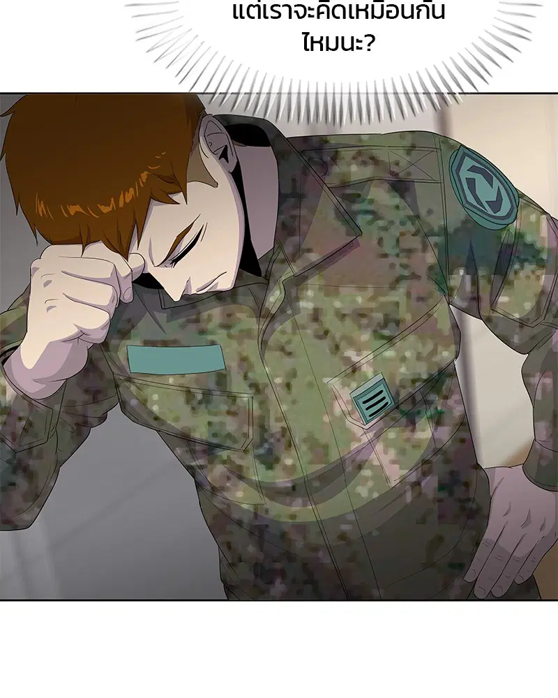 Kitchen Soldier ตอนที่ 185 หน้า 24