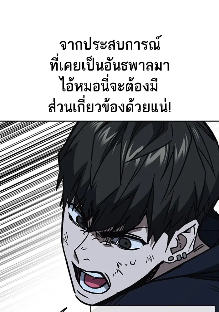 Study Group ตอนที่ 231 หน้า 120