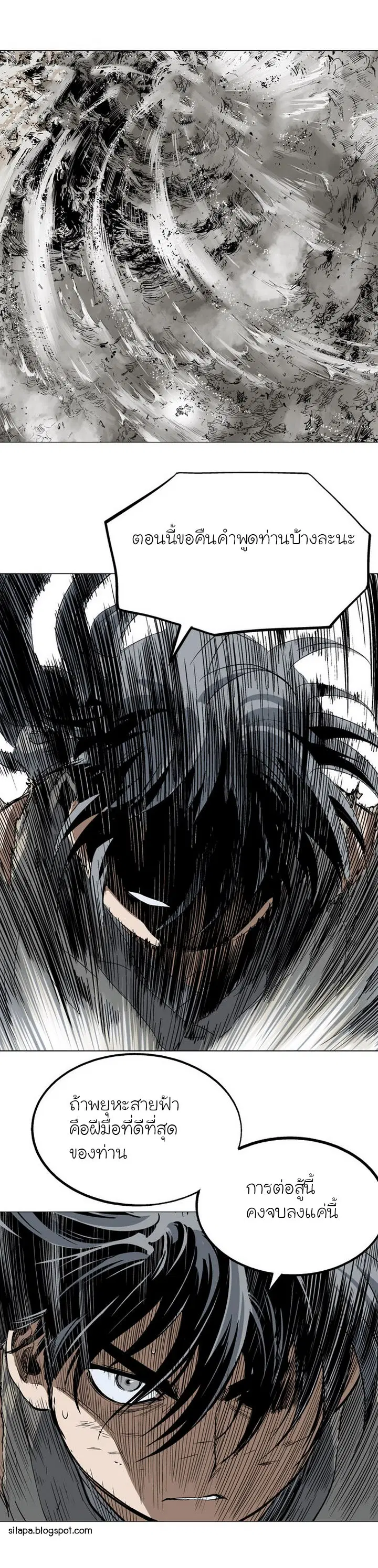 Gosu ตอนที่ 76 หน้า 35