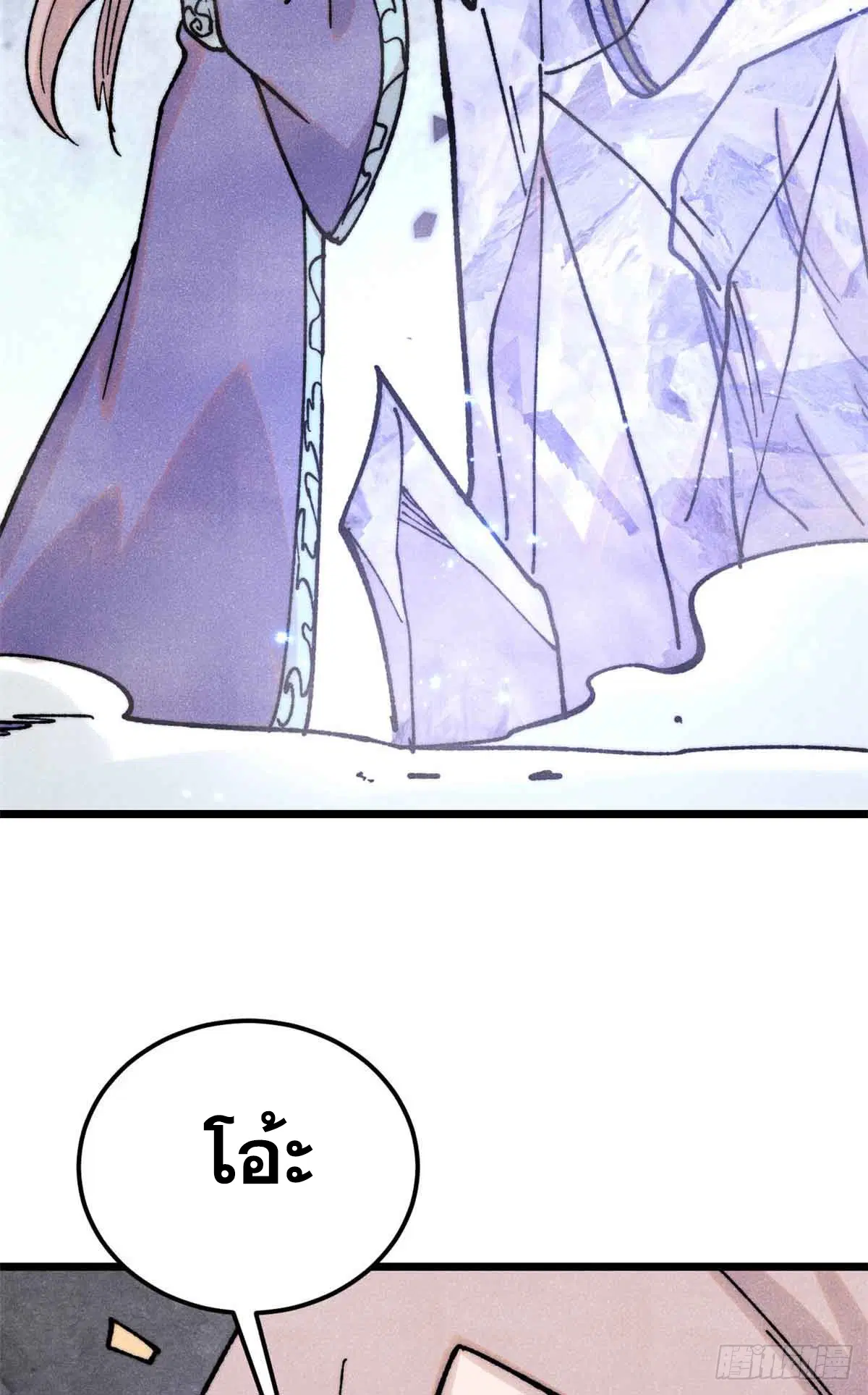 All Hail the Sect Leader ตอนที่ 403 หน้า 51
