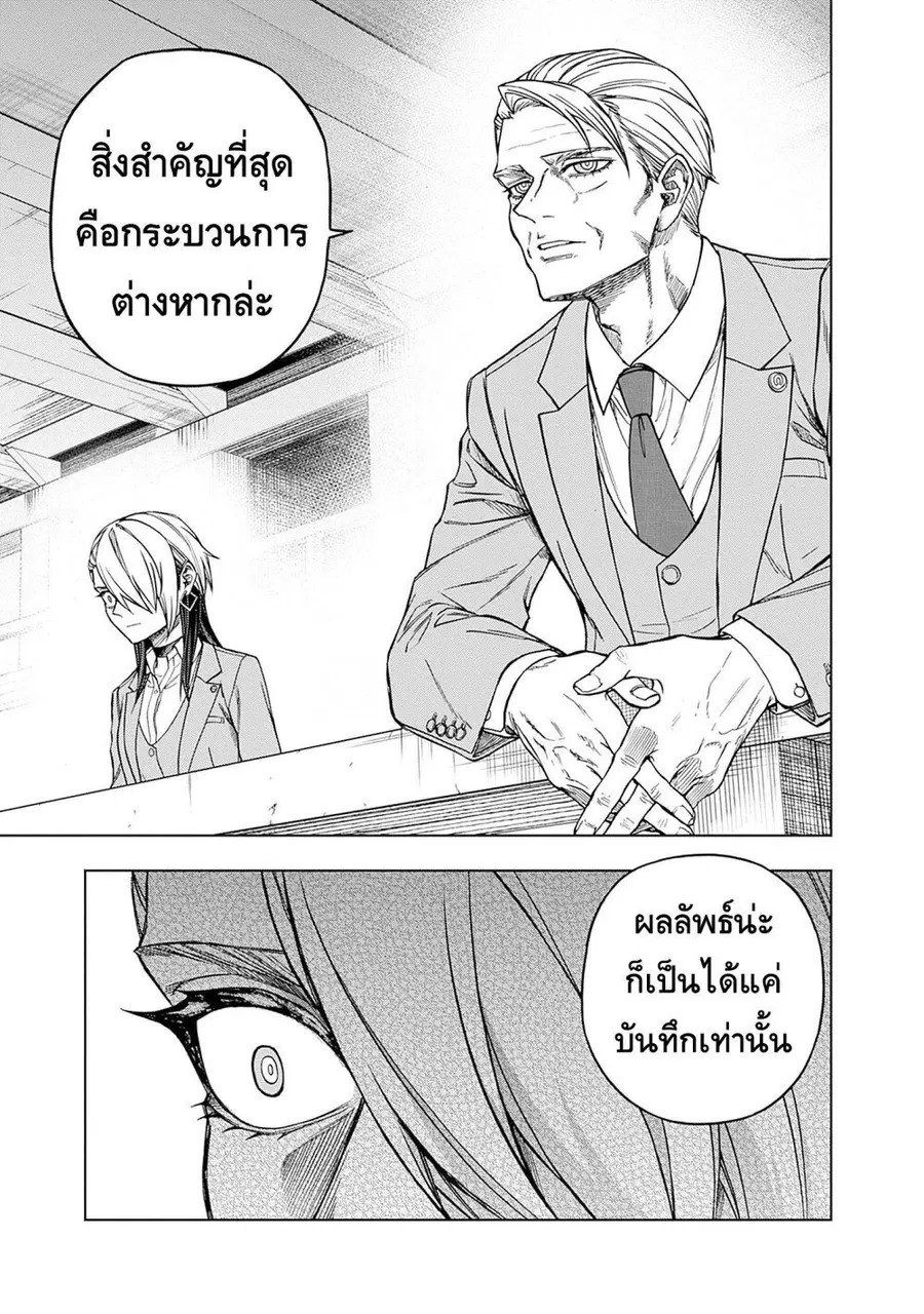 Uma Musume: Cinderella Gray ตอนที่ 135 หน้า 11