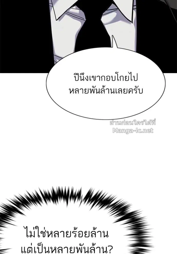 Reborn Rich ตอนที่ 156 หน้า 16