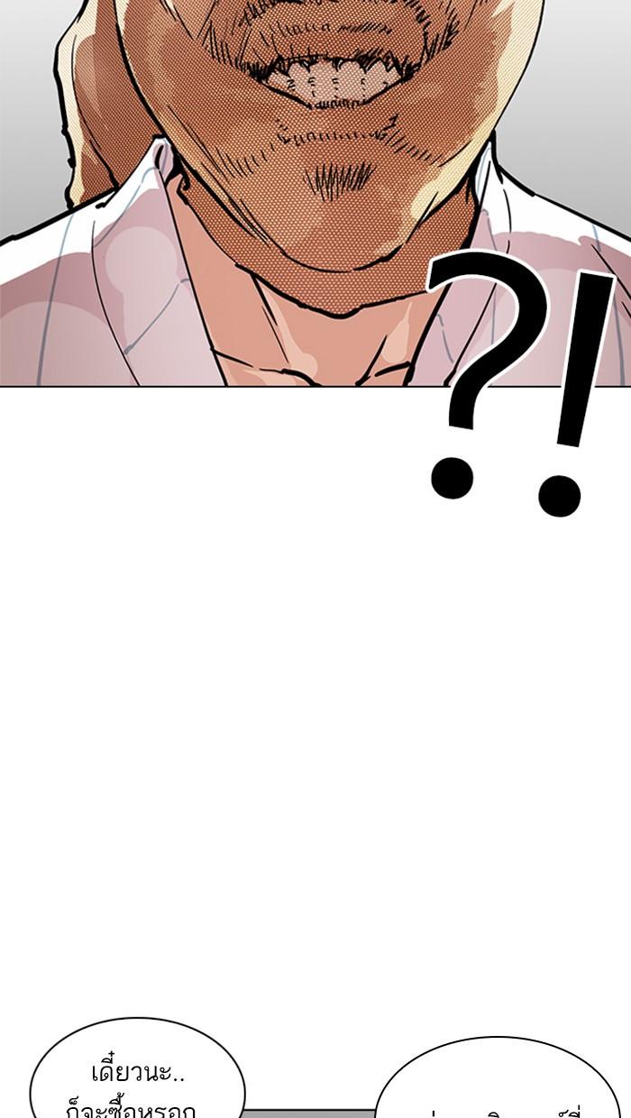 Lookism ตอนที่ 217 หน้า 148