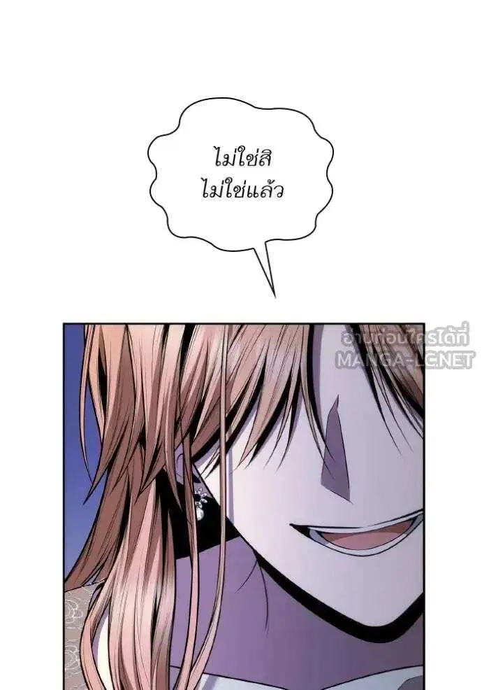 Sister I Am the Queen in This Life ตอนที่ 139 หน้า 124