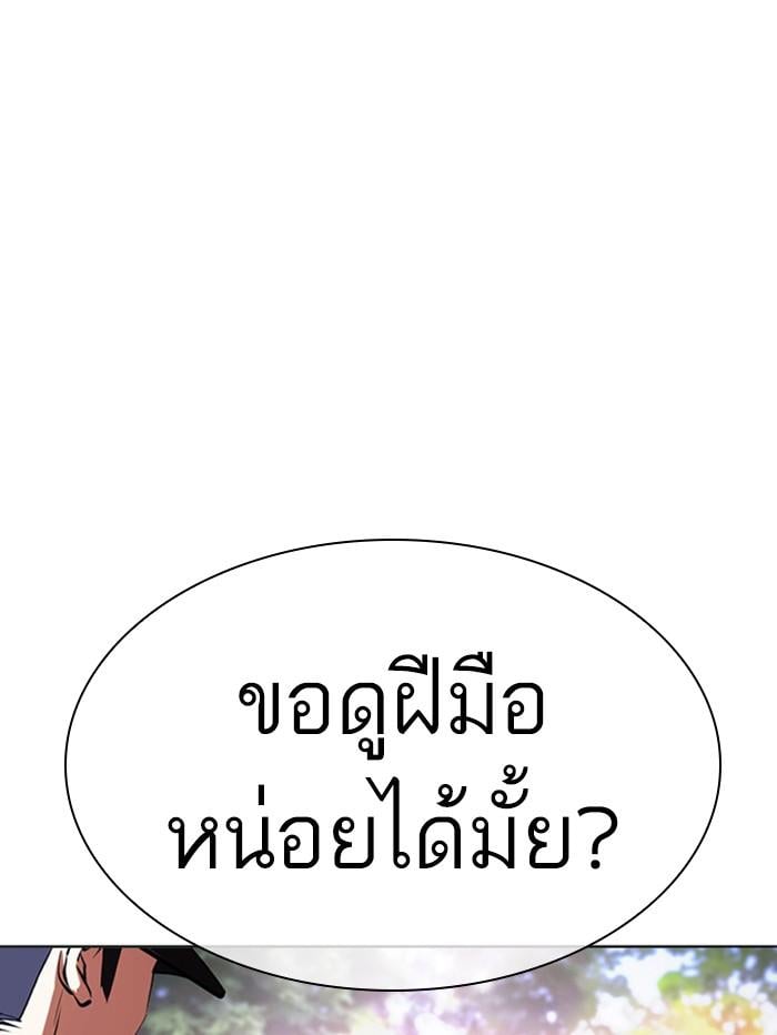 Lookism ตอนที่ 407 หน้า 80