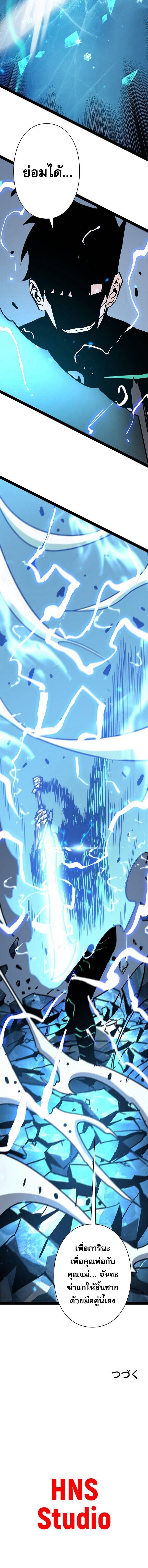 Become the Strongest Hero Through the Cheat System กลายเป็นฮีโร่ที่แข็งแกร่งที่สุดด้วยระบบโกงสุดเทพ ตอนที่ 65 หน้า 17