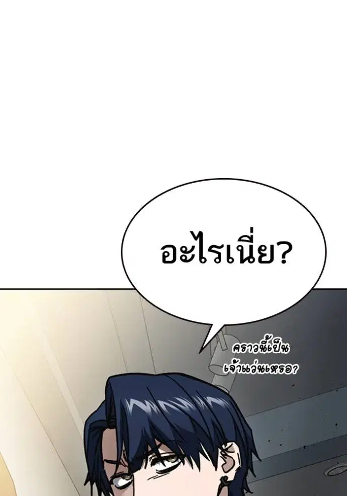 Study Group ตอนที่ 252 หน้า 82