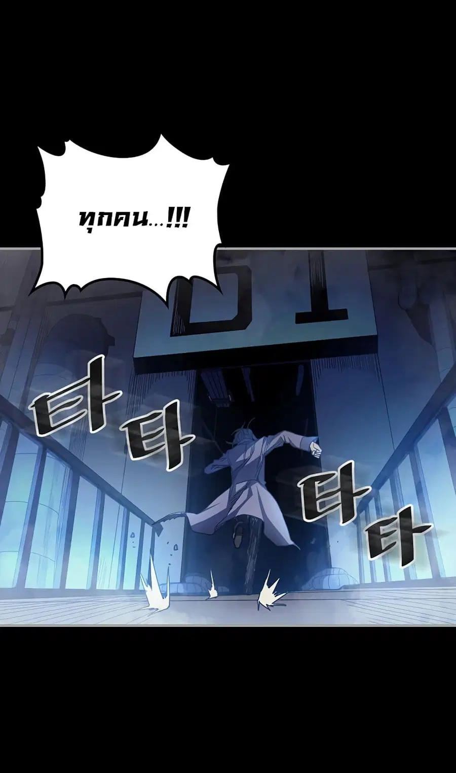 A Returner’s Magic Should Be Special ตอนที่ 125 หน้า 5
