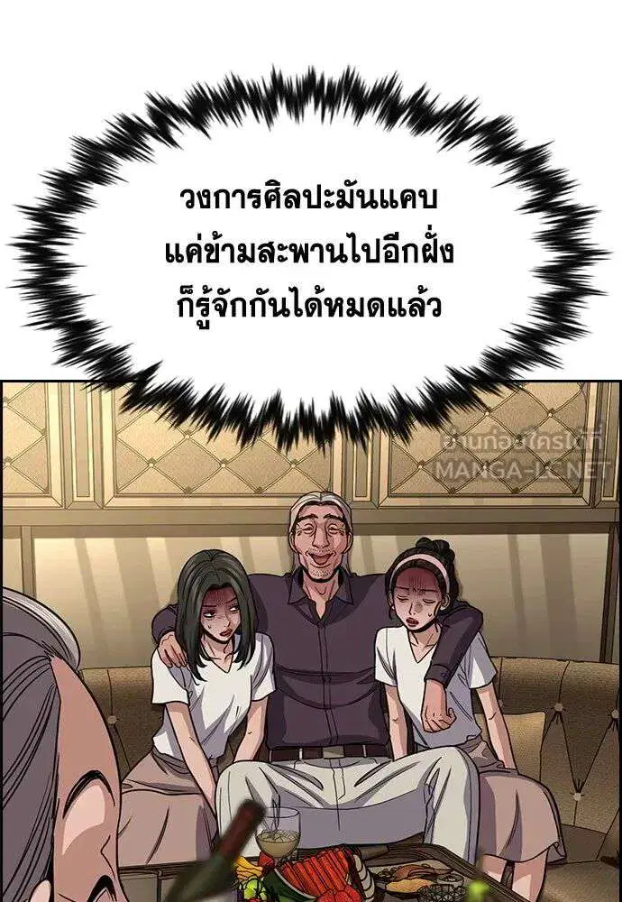True Education ตอนที่ 257 หน้า 108