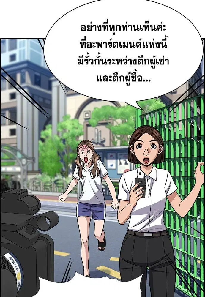 True Education ตอนที่ 160 หน้า 100