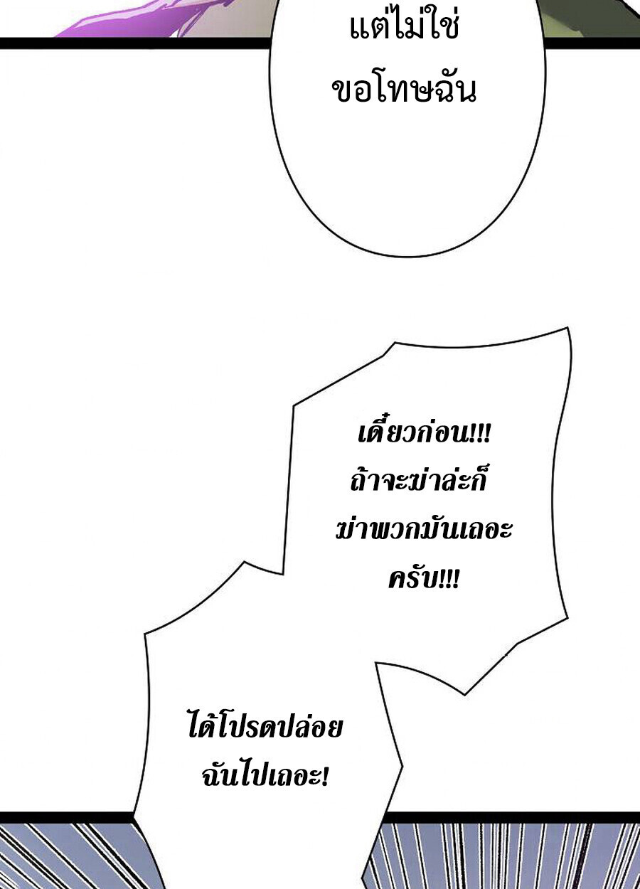 Become the Strongest Hero Through the Cheat System กลายเป็นฮีโร่ที่แข็งแกร่งที่สุดด้วยระบบโกงสุดเทพ ตอนที่ 93 หน้า 66