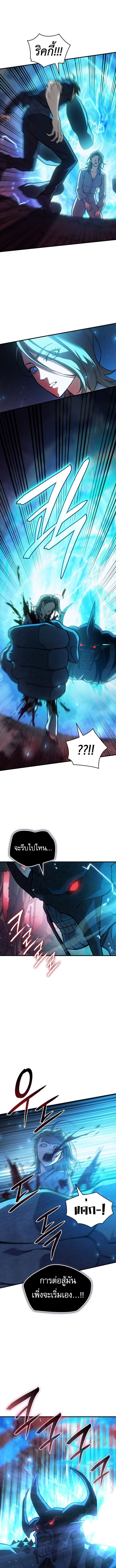 Regressing With the King’s Power เกิดใหม่พร้อมพลังแห่งราชัน ตอนที่ 92 หน้า 1