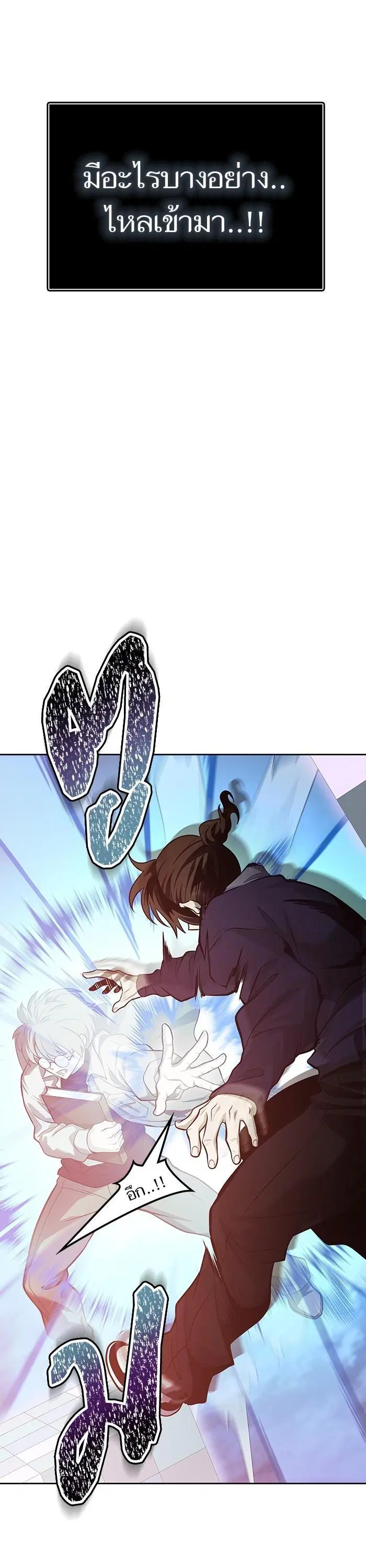 Tower of God ตอนที่ 588 หน้า 31