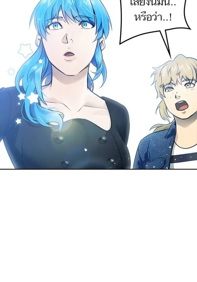 Tower of God ตอนที่ 646 หน้า 122